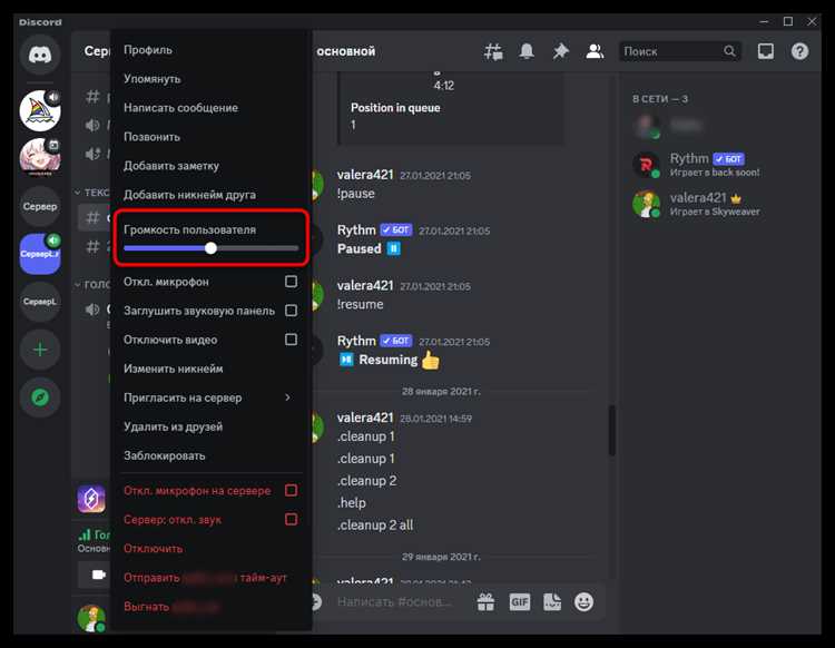 Отключение звука в мобильном приложении Microsoft Teams