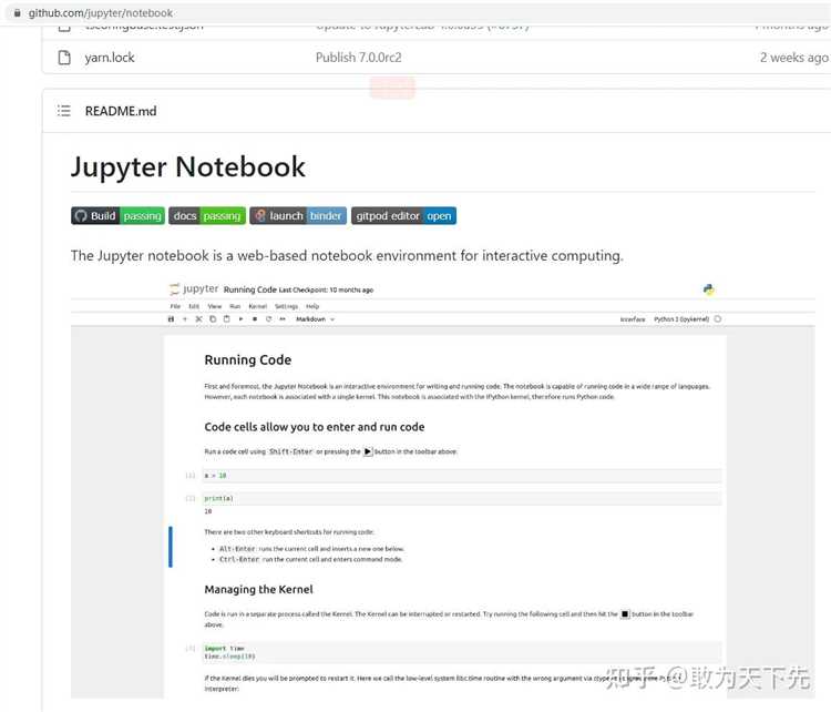 Загрузка Jupyter Notebook через веб-интерфейс GitHub