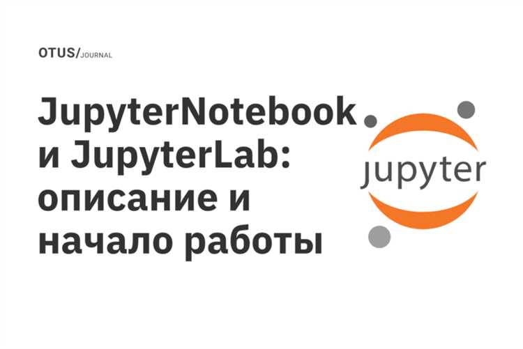 Проверка отображения ноутбука и настройка README.md
