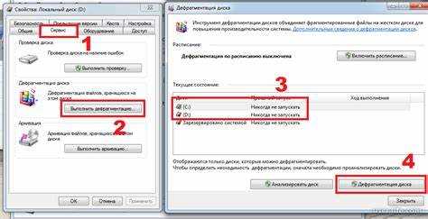 Начало процесса дефрагментации