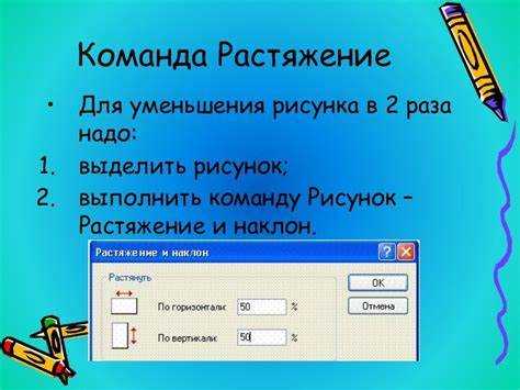 Проверка результата и корректировка ориентации рисунка