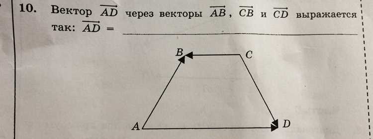 Применение векторного произведения для выражения вектора