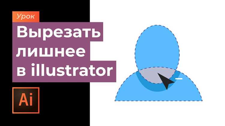 Удаление ненужных частей букв с помощью Direct Selection