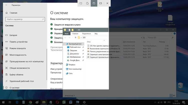 Настройка параметров захвата экрана в Windows 10