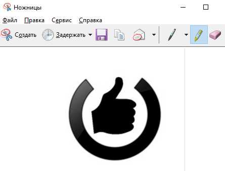 Сохранение и редактирование скриншотов в Windows 10