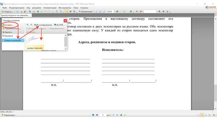 Выбор программы для редактирования PDF