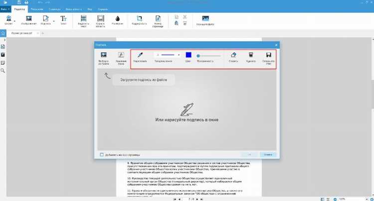 Удаление подписи с сохранением содержимого документа