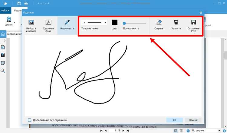 Как вырезать подпись в PDF файле