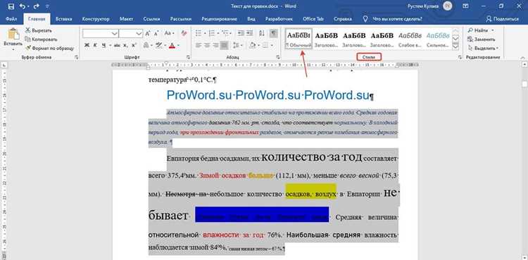 Вырезание текста между документами Word