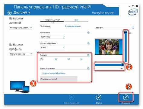 Настройка центра дисплея через параметры видеокарты