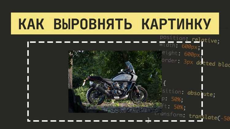 Применение margin: auto для центрирования картинки в блоке