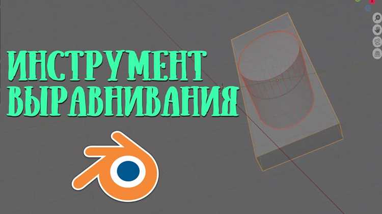 Выравнивание объектов по центру сцены