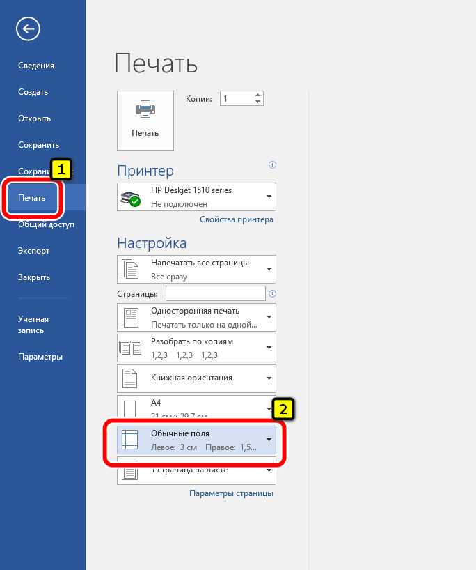 Сохранение и копирование настроек полей между документами
