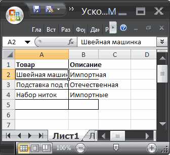 Установка одинаковой ширины вручную