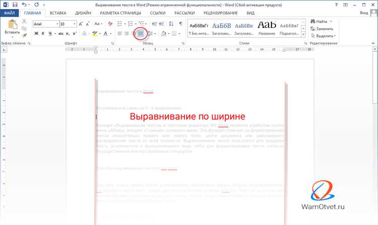 Как изменить интервал между точками в документе