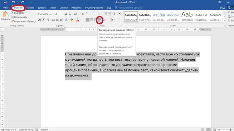 Как использовать табуляцию для выравнивания текста с точками