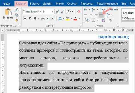 Применение сочетания клавиш для выравнивания