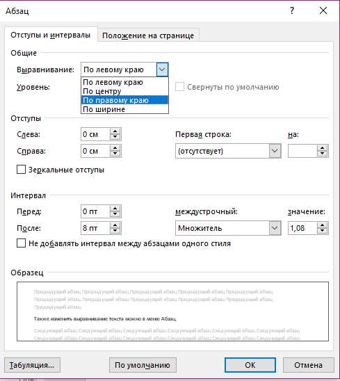 Выравнивание текста с помощью диалогового окна Формат ячеек