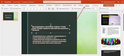 Настройка межстрочного интервала для лучшего выравнивания