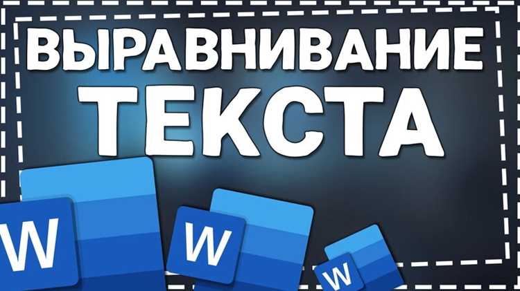 Как изменить выравнивание текста для нескольких ячеек одновременно