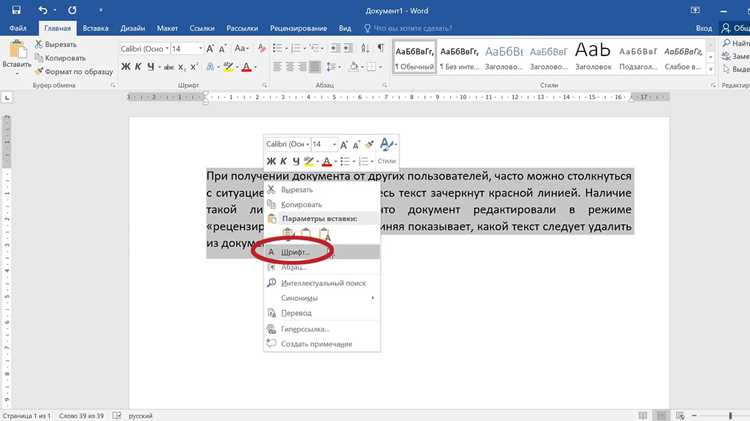 Форматирование текста внутри клеток