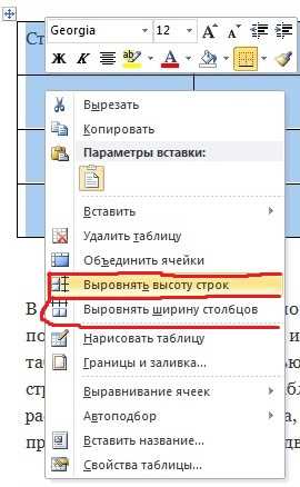 Сброс высоты строк до стандартных значений
