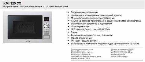 Проверка текущего времени на дисплее микроволновки