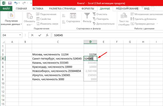 Преобразование текста с датой в числовой формат Excel