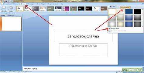 Удаление фона с изображений на слайде