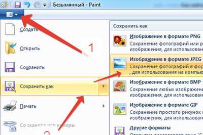 Сохранение слайдов как изображений