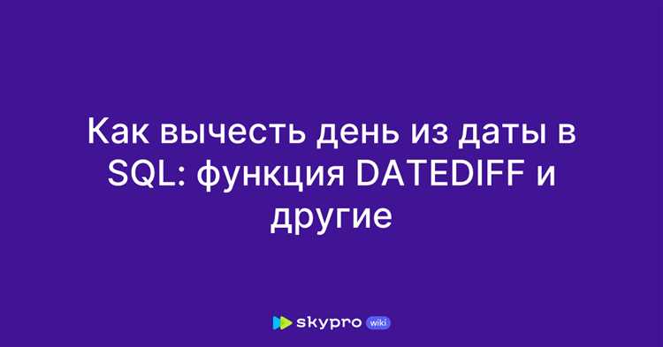 Получение номера месяца из поля DATE с помощью EXTRACT