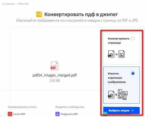 Как вытащить печать из pdf документа