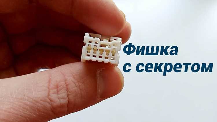 Освобождение фиксаторов и защёлок