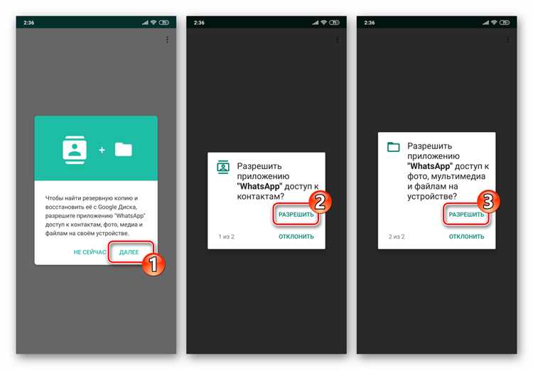 Перенос чата на другой телефон через локальный бэкап