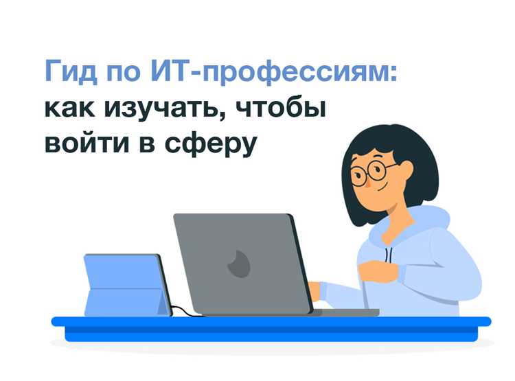 Построение портфолио и подготовка к первым рабочим задачам