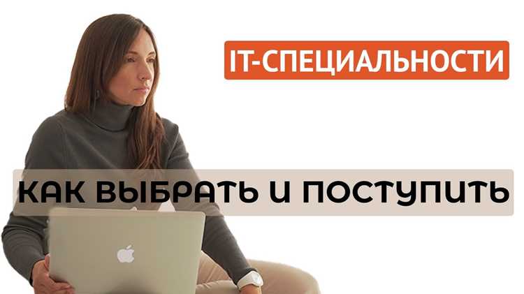 Выбор направления IT: разработка, администрирование или аналитика