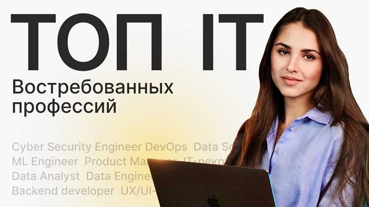 Как выучиться на it специалиста Как выучиться на it специалиста