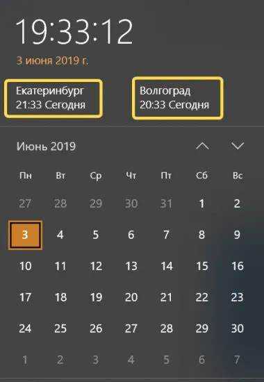 Отображение часов на панели задач в Windows