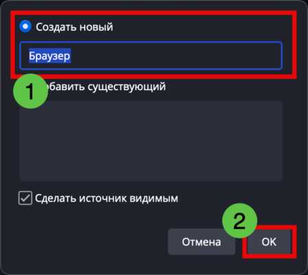 Настройка прозрачного фона чата для наложения на видео