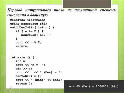 Как вывести число в двоичном виде cи