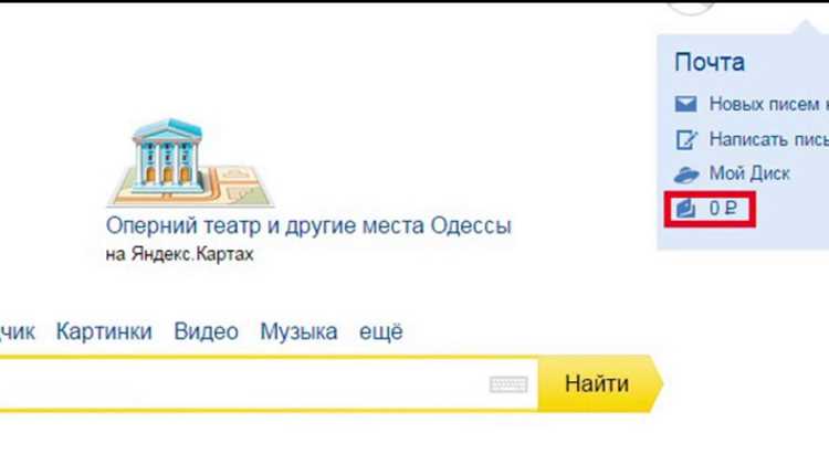 Возврат оформляется как undefinedкорректировка ранее полученной оплаты</em>. После перечисления средств Яндекс формирует исправленные закрывающие документы, которые учитываются при налоговом учете. Учитывать НДС отдельно не требуется – сумма возвращается в том виде, в котором была оплачена реклама.»></p>
<p>Если рекламный счет пополнялся частями или из разных источников, возврат производится <strong>пропорционально каждому платежу</strong>. В таких случаях система автоматически разбивает сумму на несколько операций, что может увеличить срок зачисления.</p>
<h2>Как оформить возврат средств физическому лицу</h2>
<p><img decoding=