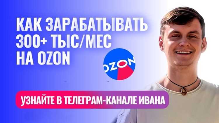 Настройка реквизитов для перечисления средств в Ozon Seller