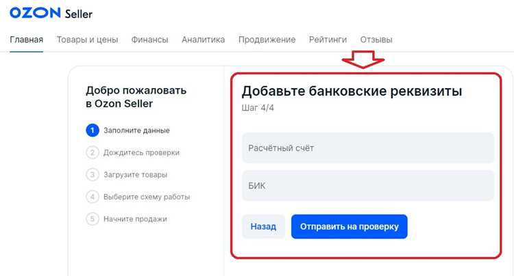Требования к расчетному счету и данным получателя выплат