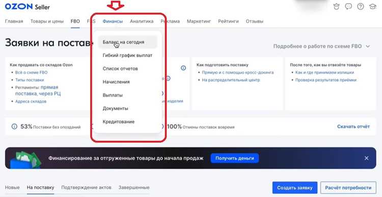Как вывести деньги с озона продавцу
