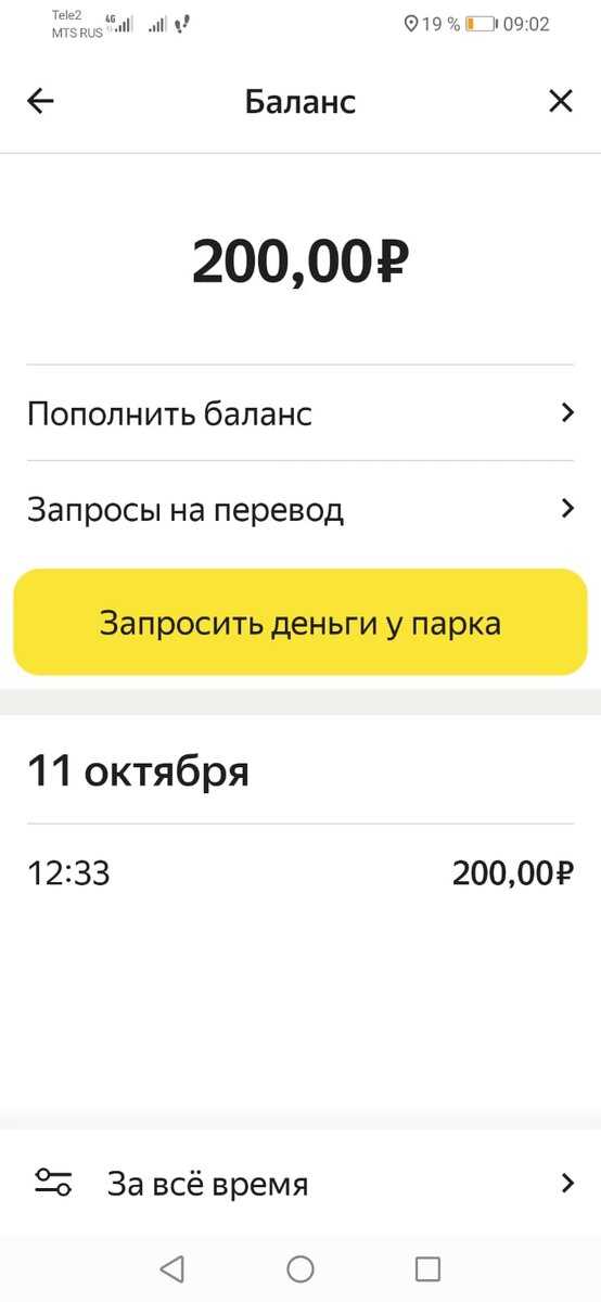 Сроки зачисления денег на банковскую карту после запроса