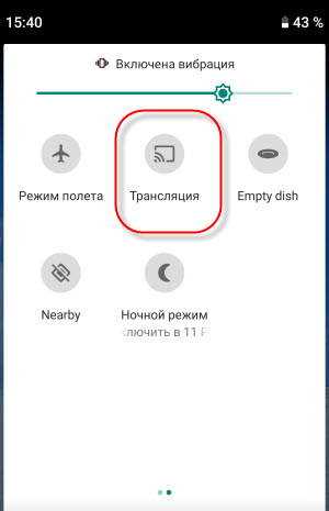 Настройка встроенных средств Windows для показа экрана телефона