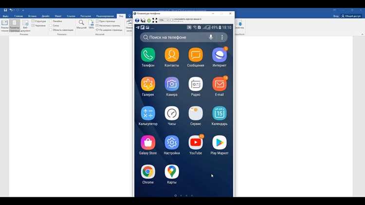 Как вывести экран телефона на пк Как вывести экран телефона на пк
