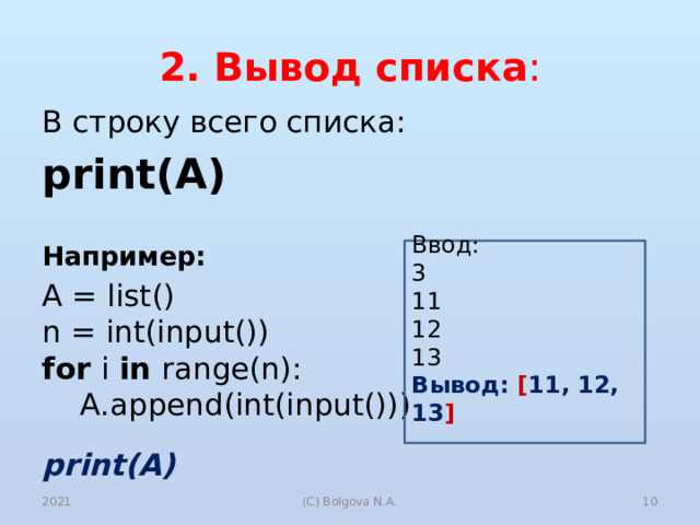 Базовый пример работы метода: