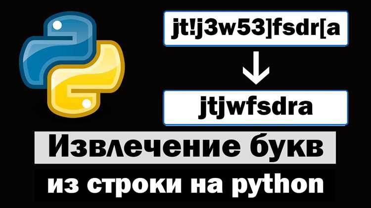 Обработка пробелов и специальных символов в строке
