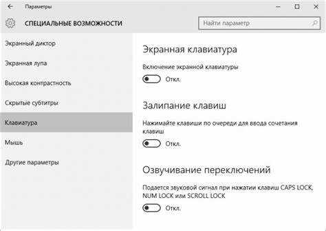 Запуск экранной клавиатуры через поиск Windows